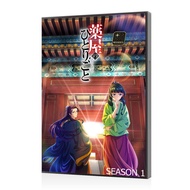 Thai Audio Movies Cartoons Mystery Cases Red Lantern Doctor Season 1 The Apothecary Diaries 1 (2023)