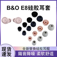 Suitable for B&amp;O Beoplay E8 earbuds, E4 silicone earbuds, H3 earbuds, H5 earcaps, H6 earbuds, B适用B&amp;O Beoplay E8耳机套E4硅胶耳套H3耳塞套H5耳帽H6耳堵bo通用fa 12.05