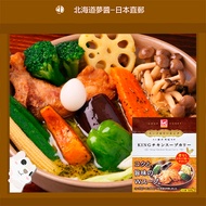 【Hokkaido Monchan, Direct from Japan】KING chicken flavor curry Japanese curry soup curry ready to eat