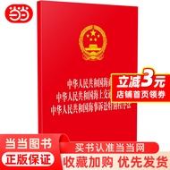 Chinese Law Publishing House Genuine Books