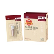 [SG]SHIP IN 24hours: Authentic Eu Yan Sang Children’s Cough Powder Kitz Infant Baby Cough Medicine H