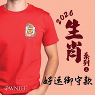 CNY 2026【BUY 6 RM150】生肖Tee · 好运御守款 家庭装 马年新年衣 Surname Family Tshirt Chinese New Year 2026 Horse 百家姓 新