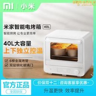 智能電烤箱40l大容量家用pid智能控溫專業烘烤大烤箱