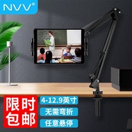 NVV 手机支架床头平板支架iPad Pro懒人支架床上桌面直播俯拍悬臂病床宿舍支撑架子适用苹果