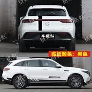 Suitable for Mercedes-Benz EQC400 Car Stickers Garland EQC350 Modified Body Hood Side Skirt Decorati