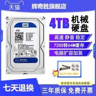 WD/Xishu Machinery Hard Disk 4TB Blue Disk Vertical Desktop Monitoring Purple Disk 5GB/1TB/2TB/3T/6T