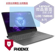 『PHOENIX』Lenovo LOQ 15IRH8 82XV 系列 專用 高流速 防眩霧面 螢幕貼 + 鍵盤膜