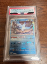 PSA 10  pokemon sv2a 日版 急凍鳥 master ball