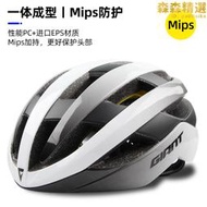 Giant捷安特Mips騎行頭盔男女山地公路自行車單車防護安全帽子