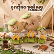Butterbear Doll Set Camping 4-Piece (Shirt Skirt Hat Scarf) (Not Including Dolls)