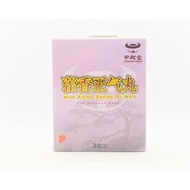 中和堂 Huo Xiang Zheng Qi Pills x 2 boxes