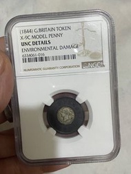 1844年英國便士硬銀幣