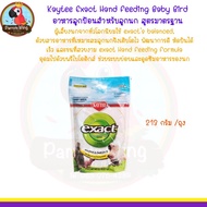 ( Promotion+++) คุ้มที่สุด Kaytee Exact Hand Feeding อาหารลูกป้อนสำหรับลูกนก สูตรมาตรฐาน ( 213กรัม ถ