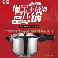 304 Pressure Cooker Uncovering Treasure Pressure Cooker Non-Magnetic Stainless Steel Liner Pressure Cooker Soup Thermal Cooker Gas Household Pot