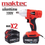 Maktec บล็อกแบตเตอรี่ บล็อกไร้สาย 199V (4หุน) มาพร้อมกล่องเก็บอุปกรณ์และของแถมพร้อมใช้งาน  รายละเอีย