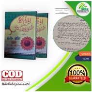 The Book of Ibanatul Ahkam Meaning of Message juz 1 2