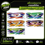 Wave 125R 2002 Sticker (Genuine Glossy Coating) Screen Printing) 125R 2002 Bald Head