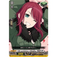 Cardfight Vanguard DZ-BT10/EX09 EX Afterglow Tomoe Udagawa (JP)