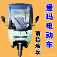 Emma Electric Scooter Front Windshield Tricycle Four-Wheeler Door Glass3C Certified Tempered Glass