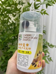 皂皂果茶籽薑黃無患子洗髮精 Soapberry Camellia Turmeric Shampoo 300mL 