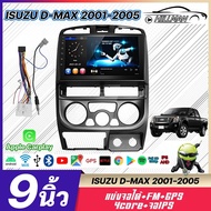 จอแอนดรอยด์ติดรถยนต์ ISUZU D-MAX 2001-2005 ขนาด 9 นิ้ว Wifi Gps Andriod 2din Apple Carplay จอแอนดรอย