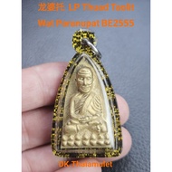 泰国佛牌 龙婆托 LP Thuad Taolit 高僧 LP Prom 庙 Wat Paranupat 佛历 BE2555