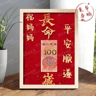 爆款现货送爸爸妈妈生日礼物长命百岁好寓意木质相框高颜值高级自粘摆件 Popular in-stock item, a birthday gift for mom and dad, with auspi