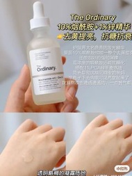 the ordinary 果酸面膜 水楊酸 甘醇酸化妝水 菸鹼酸 角鯊烷 熊果素 全系列精華液 全新正品