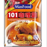 定好 101咖哩雞 Masfood Instant Curry paste for cooking meat or chicken