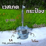 Can Skate Leg 44 Mouth Turbo 1.9 F55