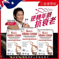 【3盒裝】維倍加 NMN 12000 (60粒)