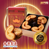 香港製造 - 蝴蝶酥(225g)#曲奇餅#蝴蝶酥#零食#送禮#曲奇禮盒#蝴蝶酥禮盒