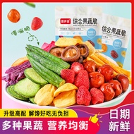 Yiqishi Comprehensive Fruit Vegetable Crisp Assorted Crisp Chips Mixed Fruit Vegetable Dried Dehydra