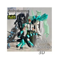CHUNCAN | ตัวการ์ตูน Ben 10 แบบขยับได้