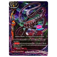 บัดดี้ไฟท์ O-RP01 Over Drive โอเวอร์ไดร์ฟ แยกขายทุกใบ (ราคาต่อ 1 ใบ)