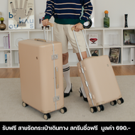 COVE Quartz V.2 กระเป๋าเดินทางล้อลาก โครงอลูมิเนียม ล้อ Hinomoto 20, 24, 29 นิ้ว รับประกัน 3 ปี