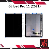 หน้าจอ อะไหล่ ipad Pro 11 (2021) / ipad pro 2021 (จอใน) หน้าจอไอแพด จอไอแพด หน้าจอมือถือ ชุดหน้าจอ ห