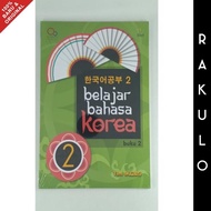 Korean Language Learning Book Volume 2