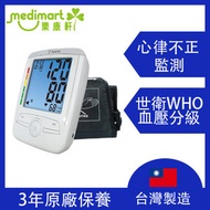 Asante - 台灣製造 - BA55 上臂式血壓計 血壓機