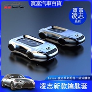 Lexus Lexus Key Case Lexus ES UX RX NX ES200 200H New Style Keychain Lexus Key Case
