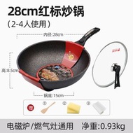 韓國製 麥飯石不粘炒鍋 紅標加深炒鑊鍋 電磁爐+明火兩用鑊 麥飯石不粘炒鍋 28cm