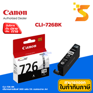 ตลับหมึกอิงค์เจ็ท Canon CLI-726 BK ใช้กับเครื่องปริ้นเตอร์ Canon รุ่น  MX897/iP4870/iP4970/MG5370/MX