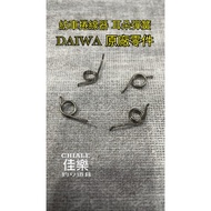 = Jiale Fishing Tackle DAIWA Parts Reel Spring Ear 2000-4000 Type Spinning Wheel