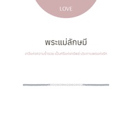 Ravipa | พระแม่ลักษมี Lotus of Love collection - สร้อยข้อมือ