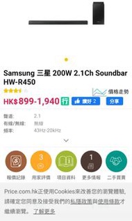 Samsung 200W soundbar 三星音響喇叭