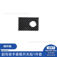 Suitable for 13-18 Mercedes-Benz Big GCLASS Car Interior Modification Carbon Fiber Co-pilot Glove Bo