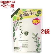 さらさ 洗濯洗剤 液体 詰め替え 超特大(1.01kg*2袋セット)【さらさ】