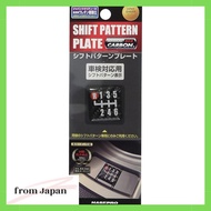 HASEPRO (Hase Pro) Magical Carbon NEO [Shift Pattern Plate] 6 Speed TYPE B CSP-6B