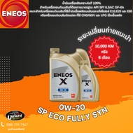 ENEOS X 0W-20 SP ECO FULLY SYN-X 0W-20 3+1L/3L