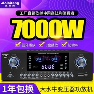 Aliteng Power Amplifier Home High-Power Professional Bluetooth Ktv Subwoofer Stage Karaoke Anti-Howling Amplifier